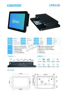 MSIONX触控产品型录 智能交互新体验——多元触控产品深度解析
