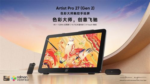 xppen发布artist pro 27 gen2 手绘屏 旗舰色显 触控